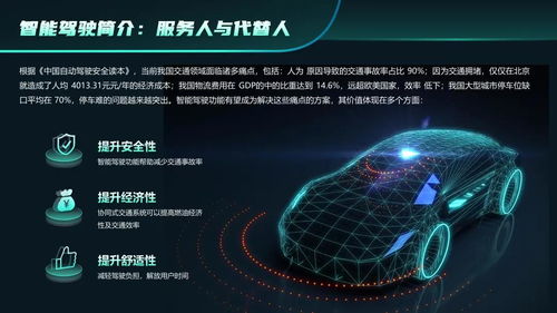科技感十足的PPT就该这样做 计算机网络技术演示的艺术