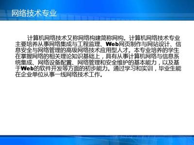 网络工程专业 探索计算机网络技术的核心与未来