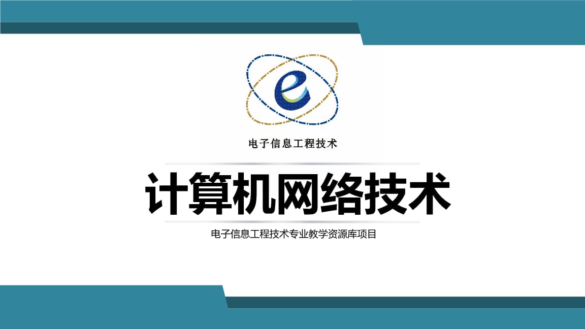 计算机网络基石 深度解析特殊IPv6地址